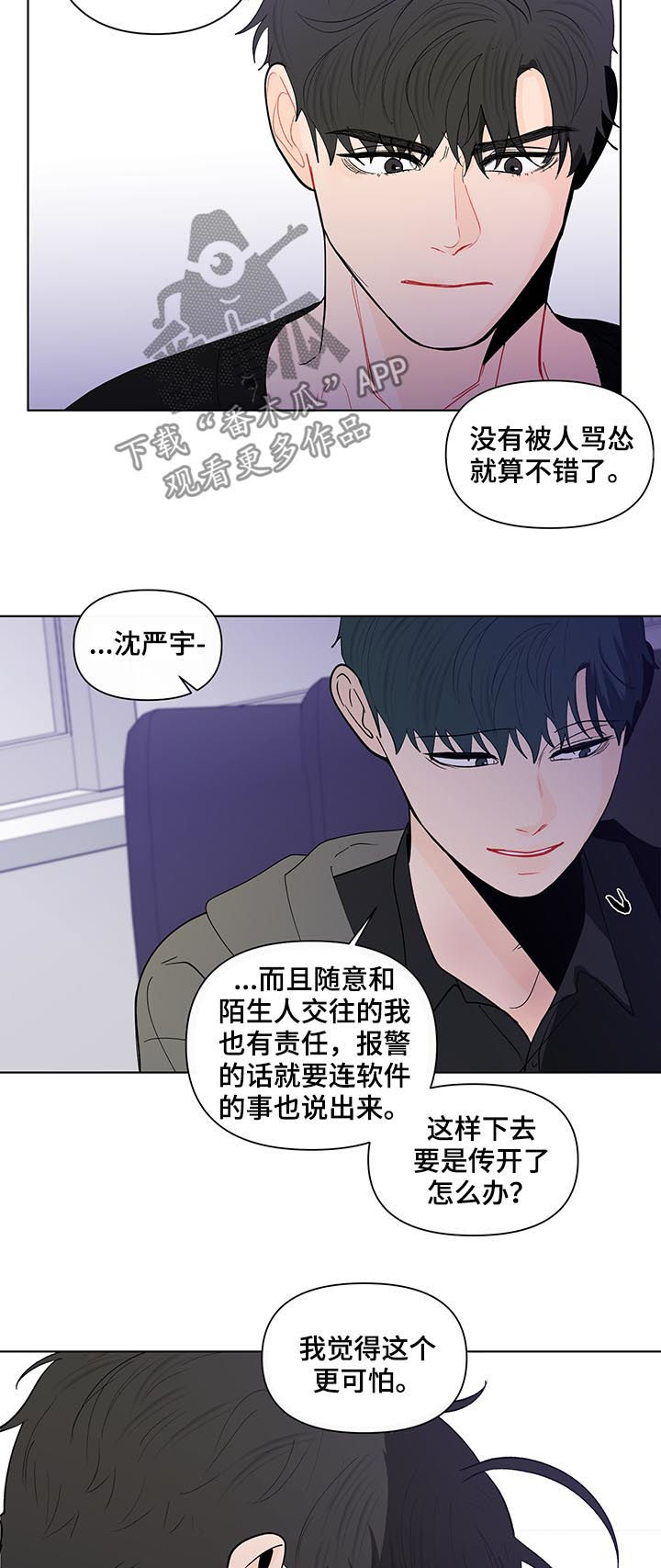 第198章：【第二季】让你走3