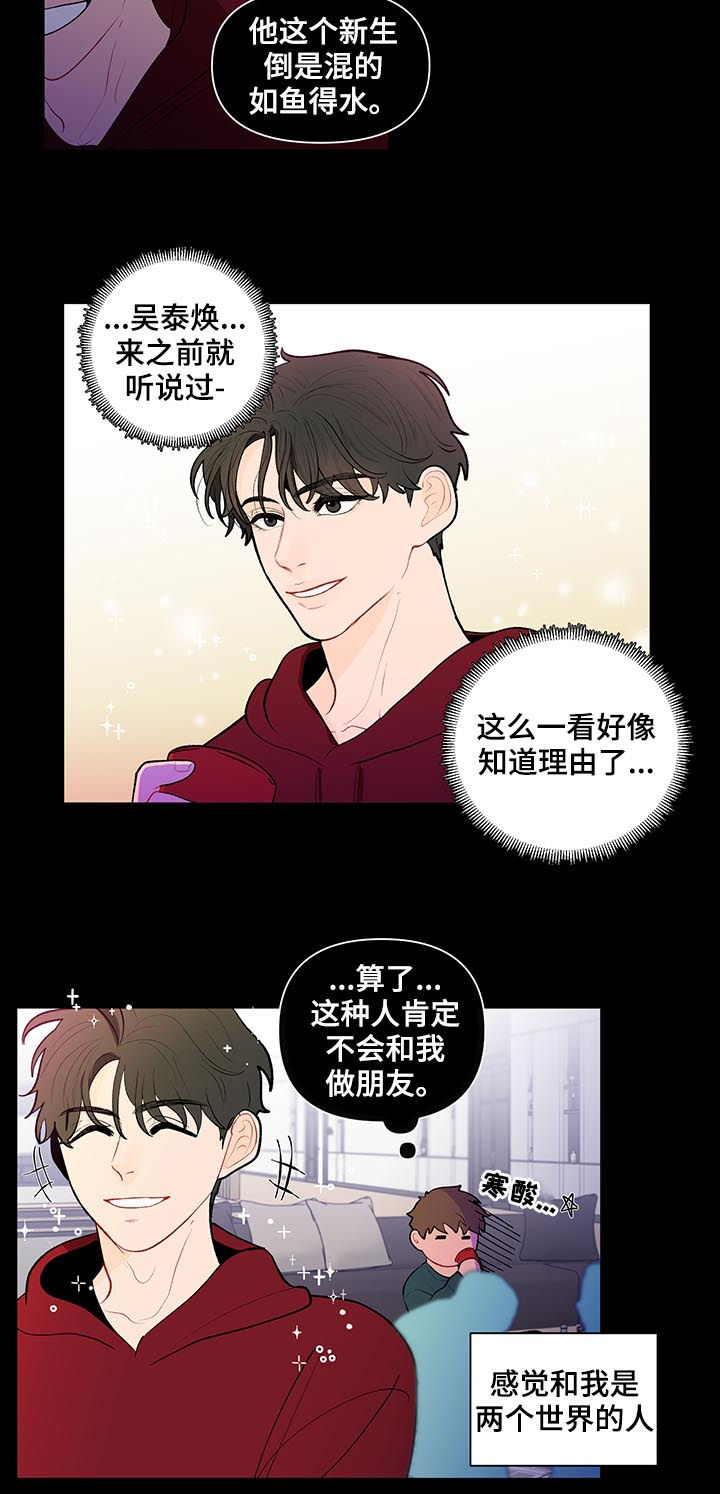 第91章：万人迷13