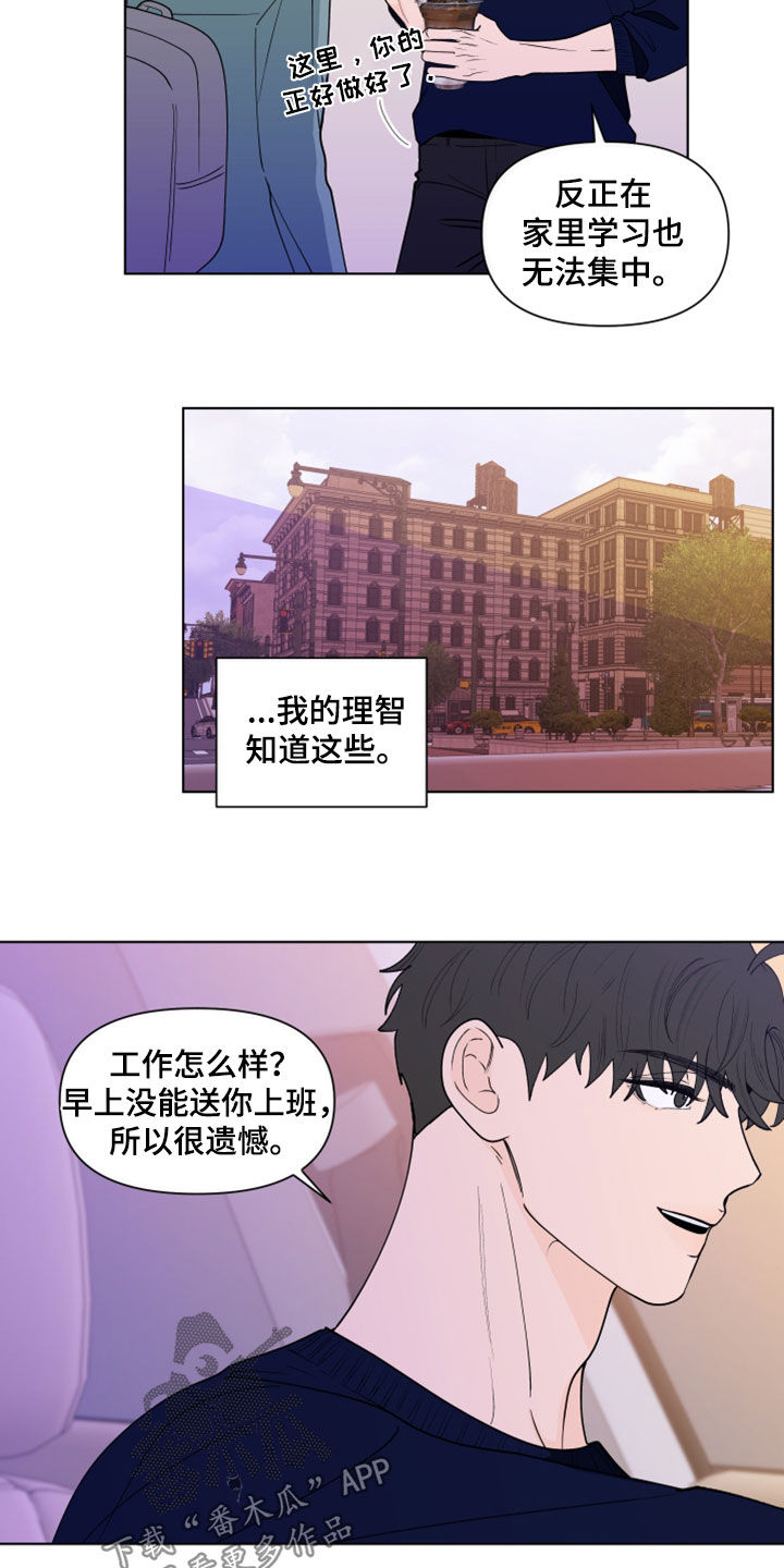 第283章：【第三季】说错了12
