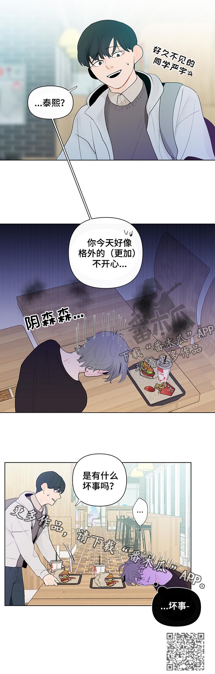 第52章：坏事10