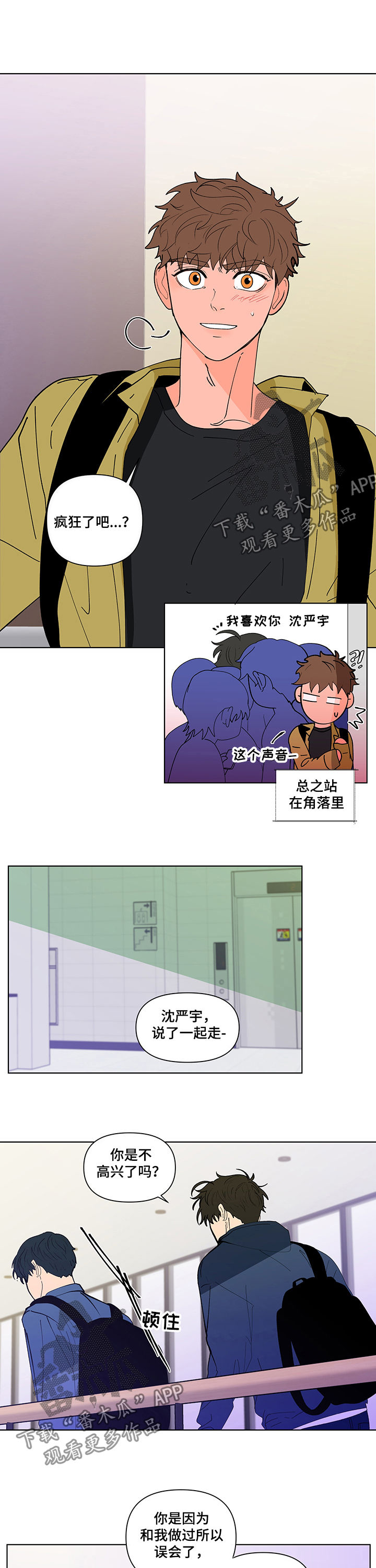 第220章：【第二季】你快醒醒1