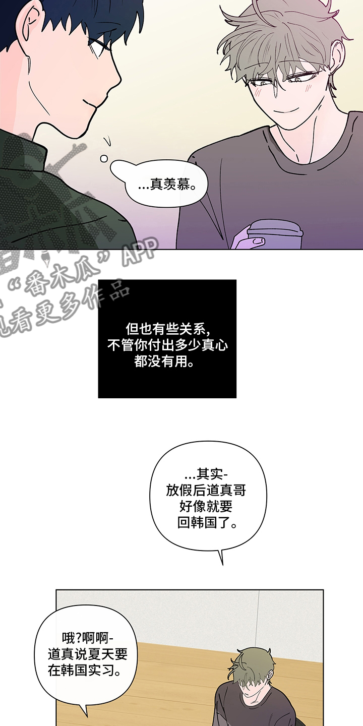 第249章：【第二季】咨询时间14