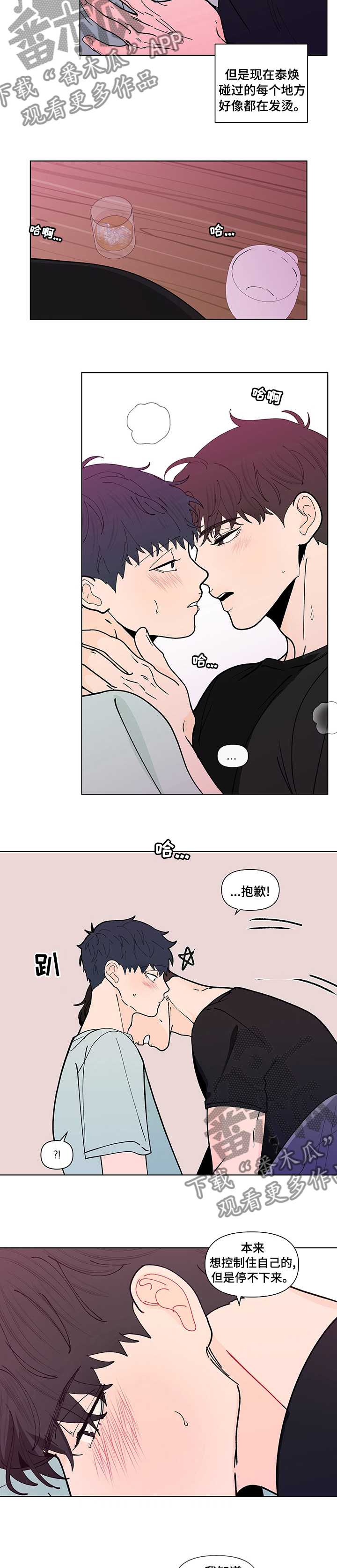 第241章：【第二季】控制3
