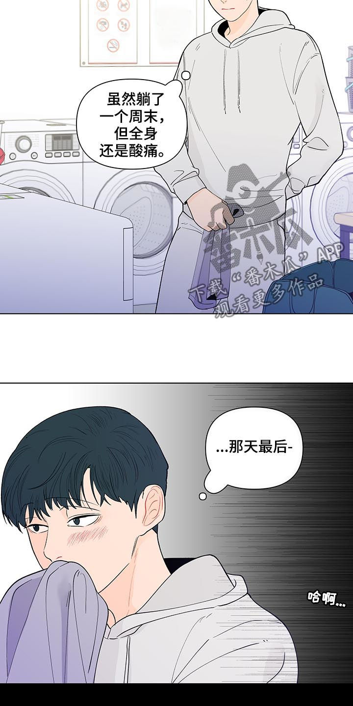 第163章：【第二季】还是不喜欢1