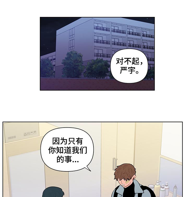第115章：我不同意10
