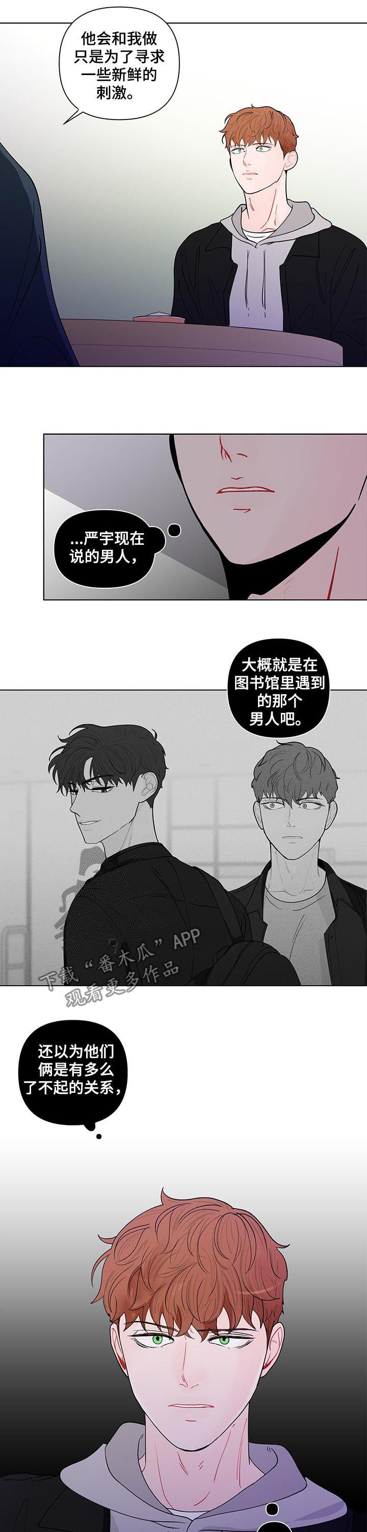 第186章：【第二季】待在谷底7