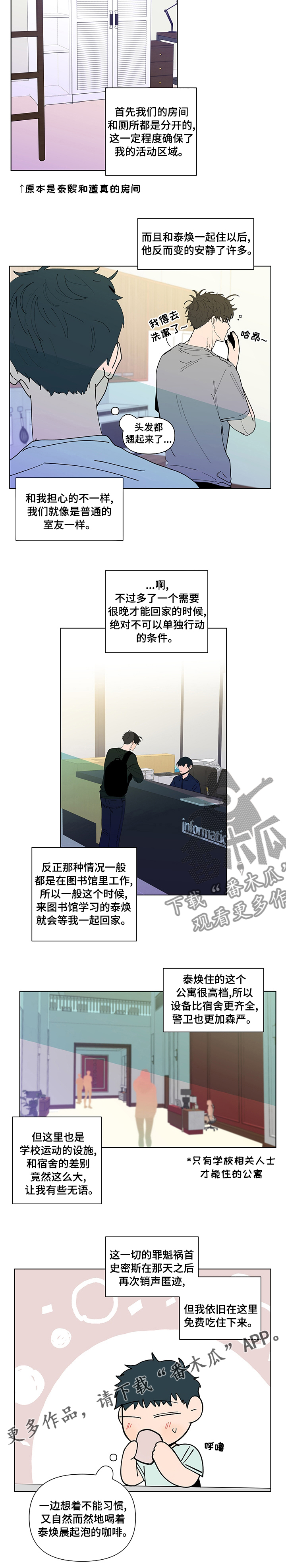 第235章：【第二季】不安8