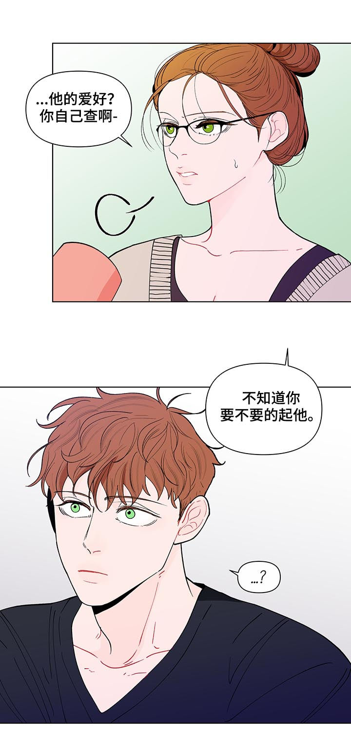 第175章：【第二季】我想去你家5