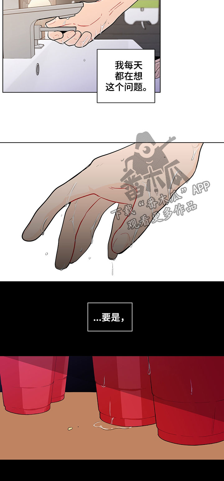 第142章：【第二季】自责8
