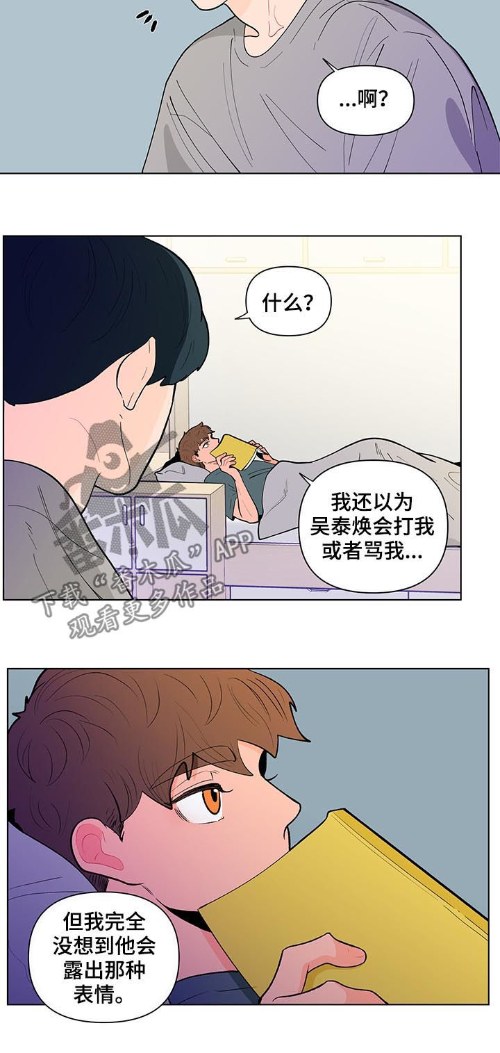 第140章：【第二季】他喜欢你9