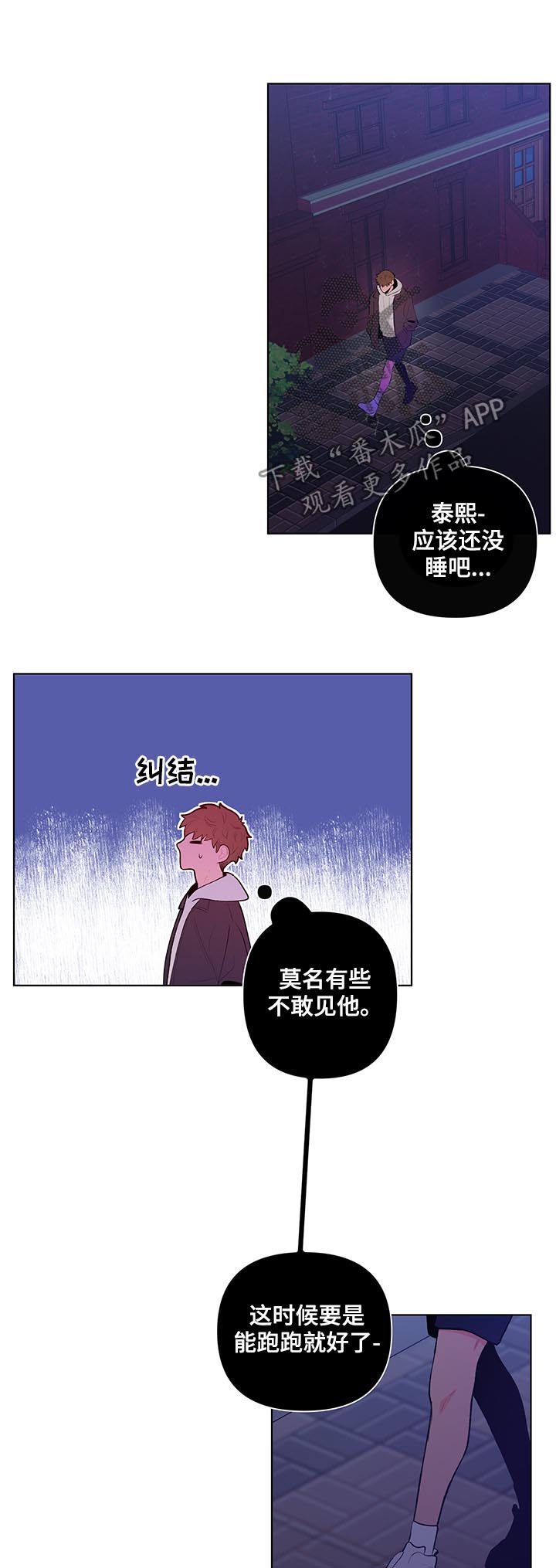 第60章：我很可笑?9