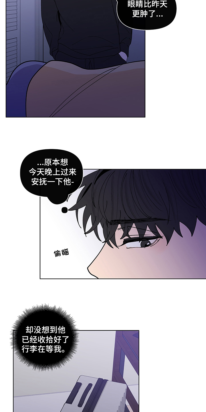 第252章：【第二季】距离4