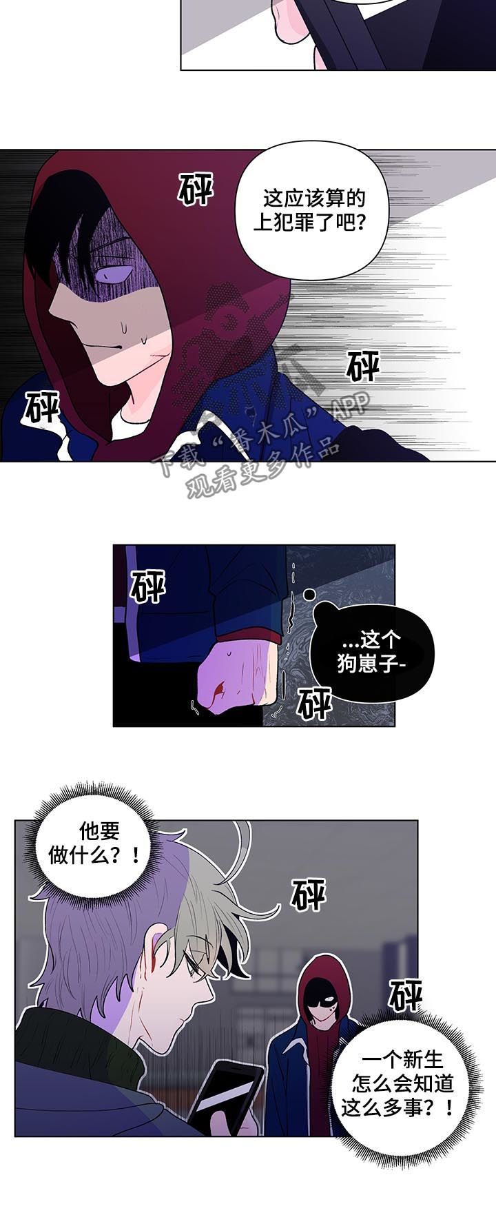 第70章：证据10