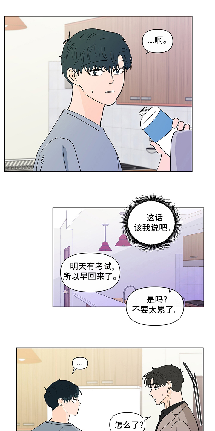 第253章：【第二季】毕业仪式3