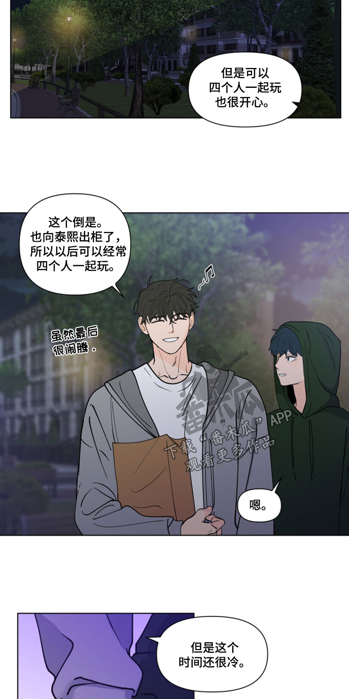 第290章：【第三季】消息14