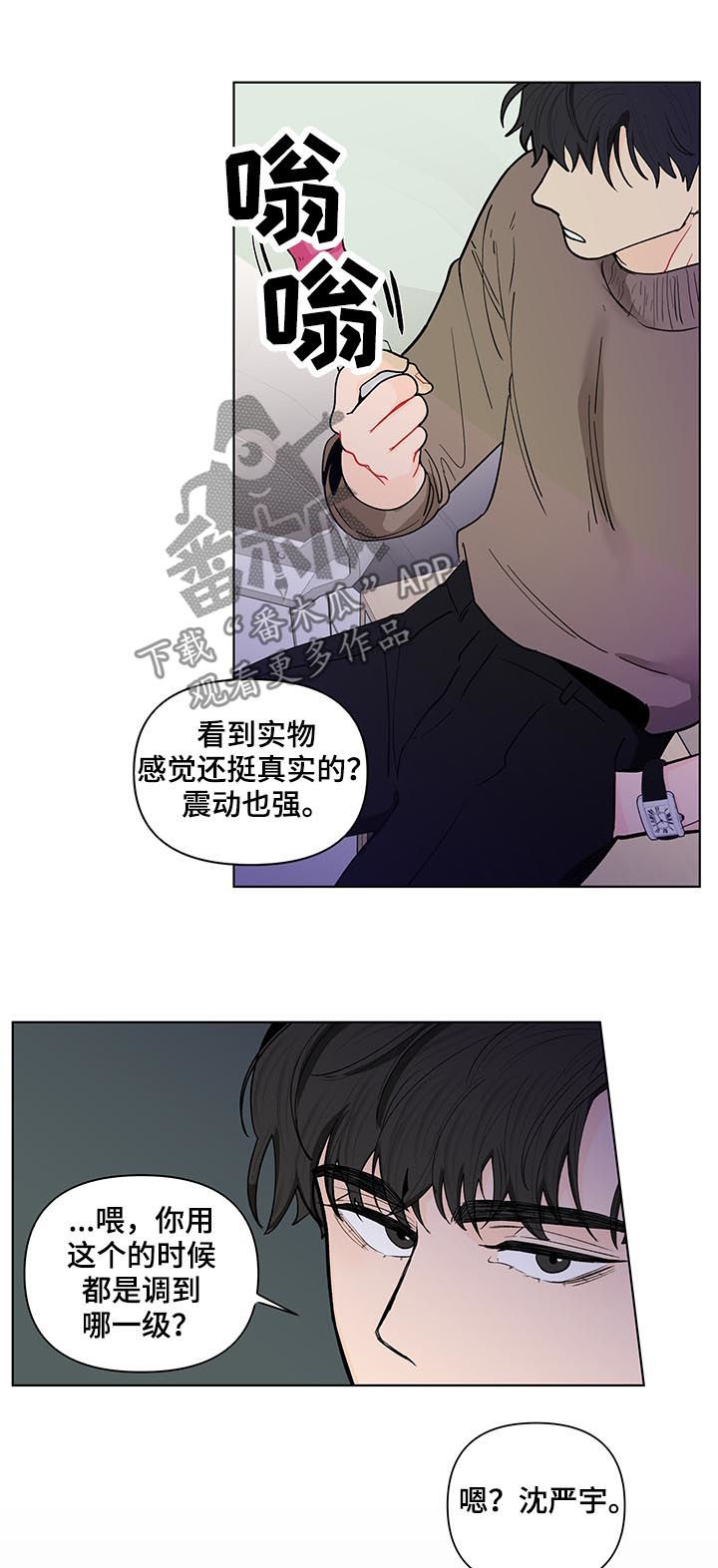 第157章：【第二季】一起玩玩具14