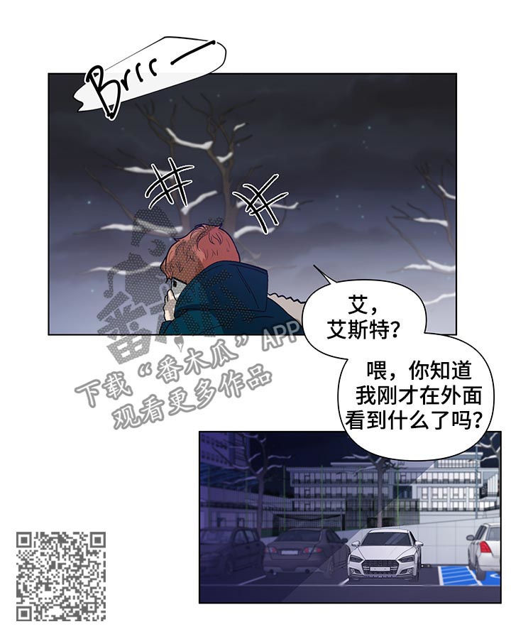 第167章：【第二季】不要叫我名字7
