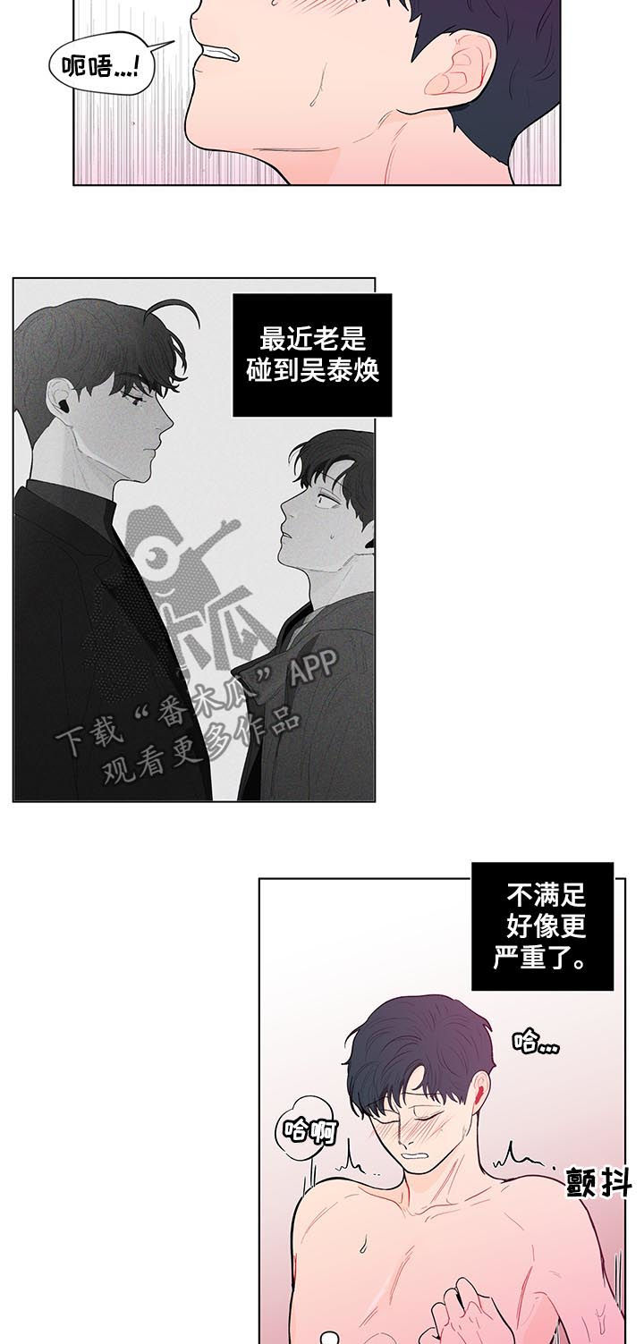 第137章：【第二季】不能呼吸5