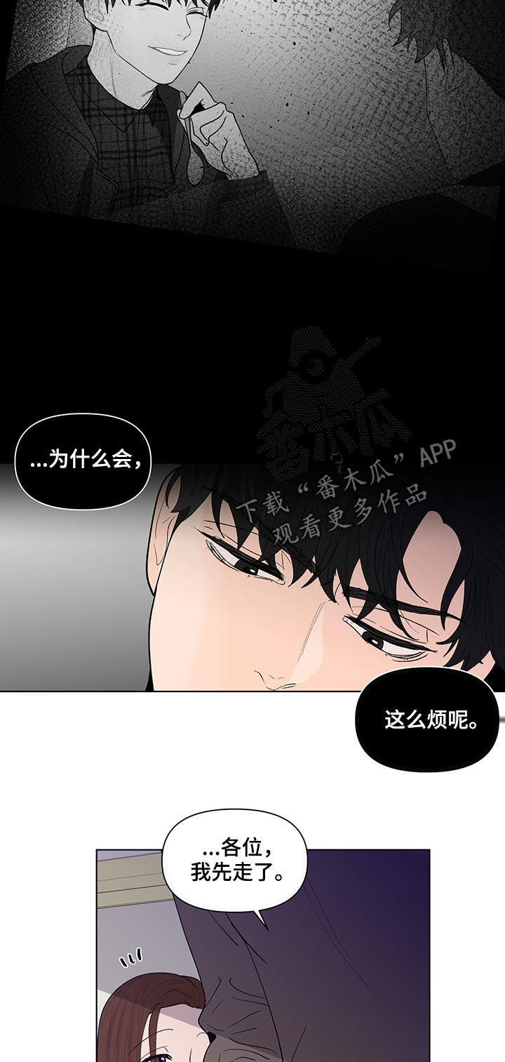 第187章：【第二季】只有一个原因11