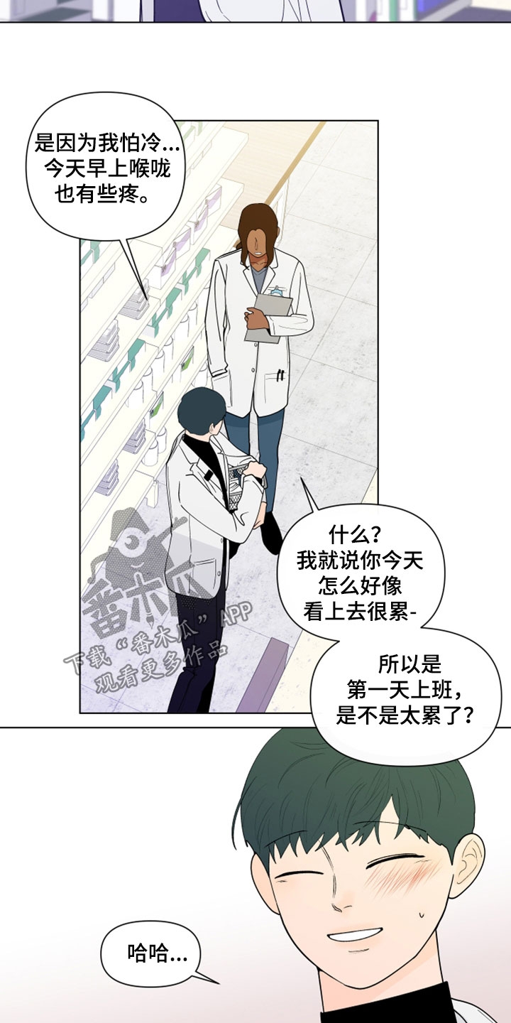 第287章：【第三季】无所适从1