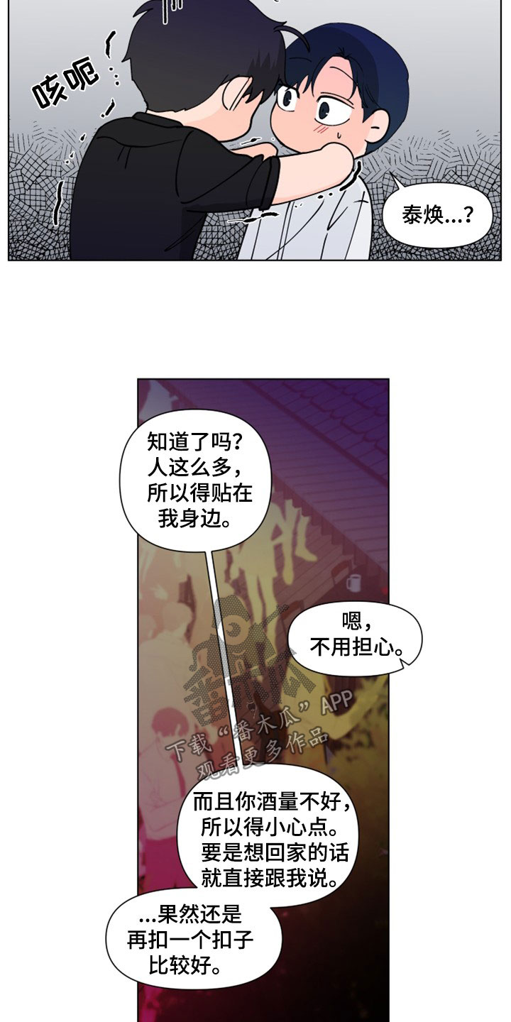 第294章：【第三季】派对14
