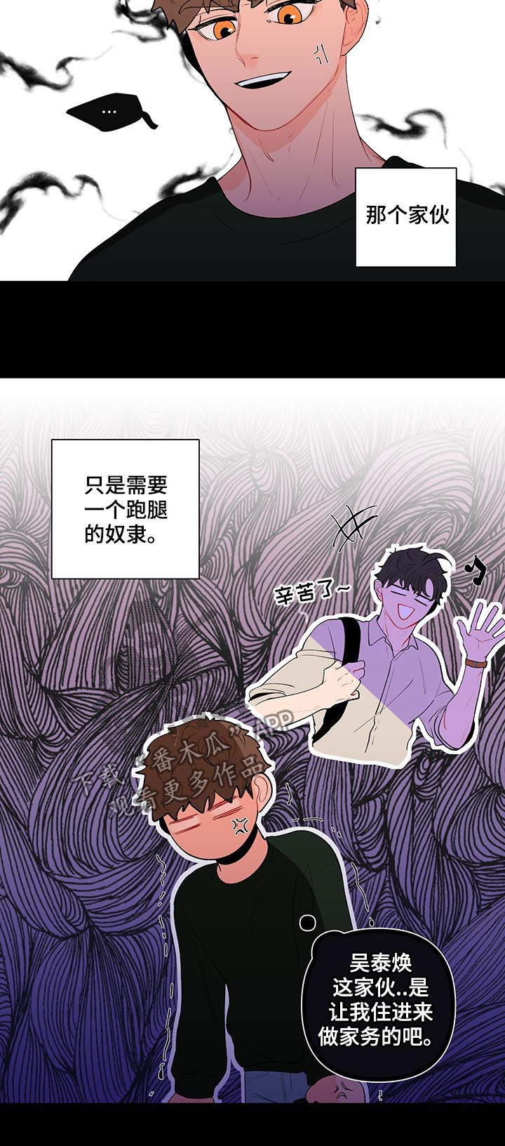 第115章：我不同意7