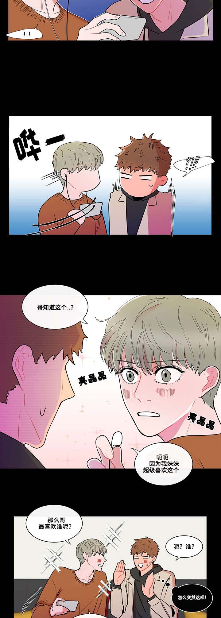 第3章：爱好3