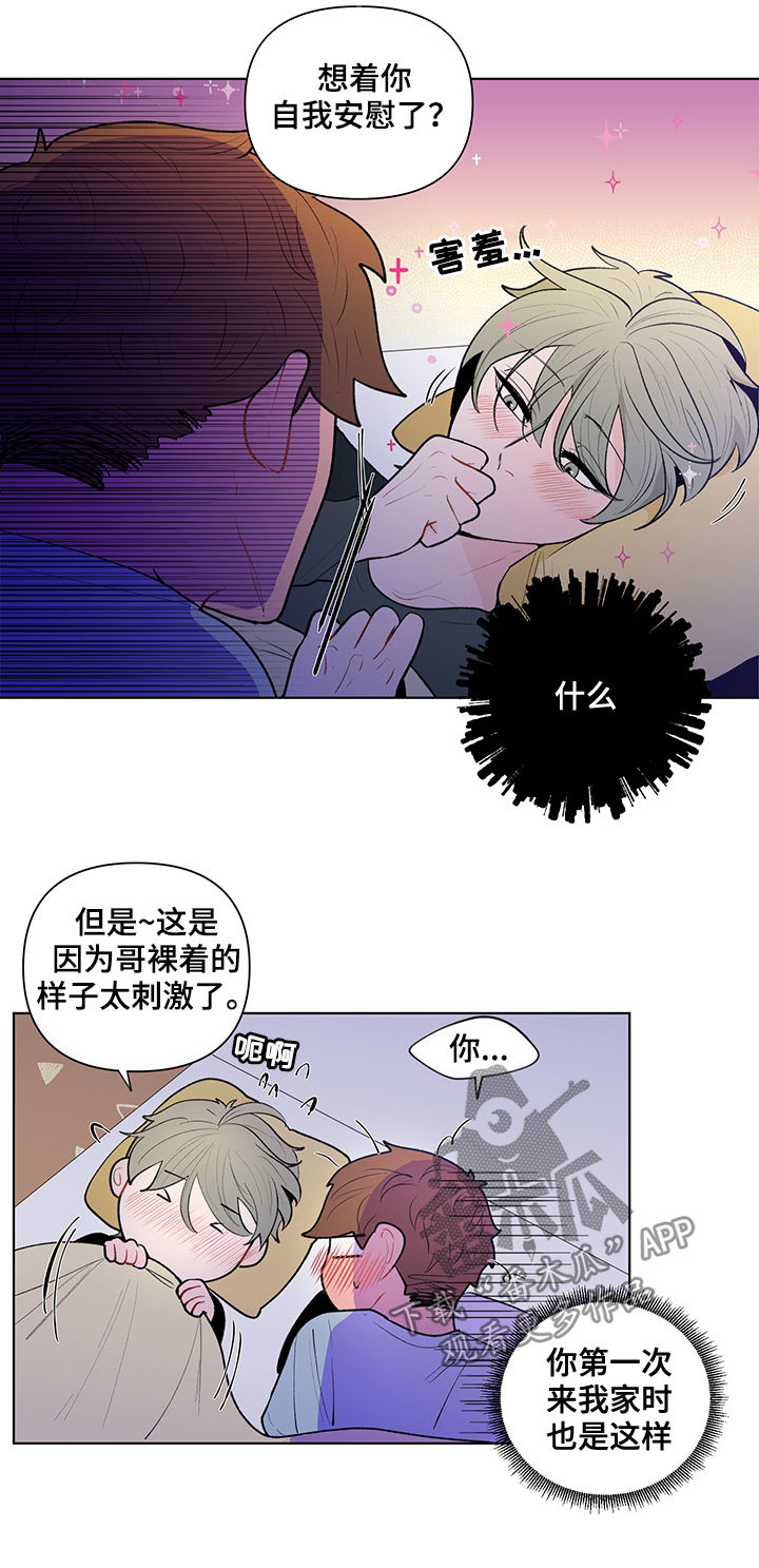 第81章：想象些什么10