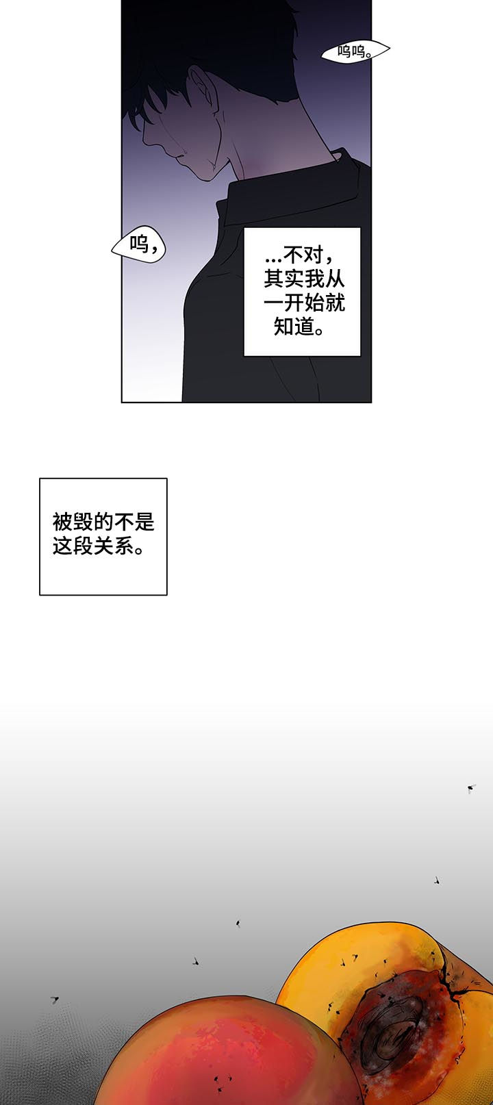 第199章：【第二季】亲手搞砸16