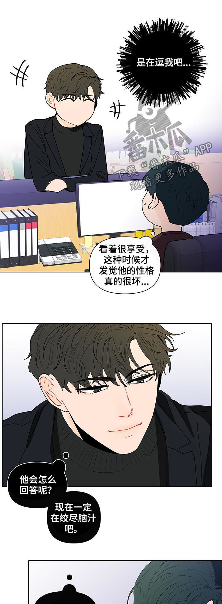 第175章：【第二季】我想去你家17