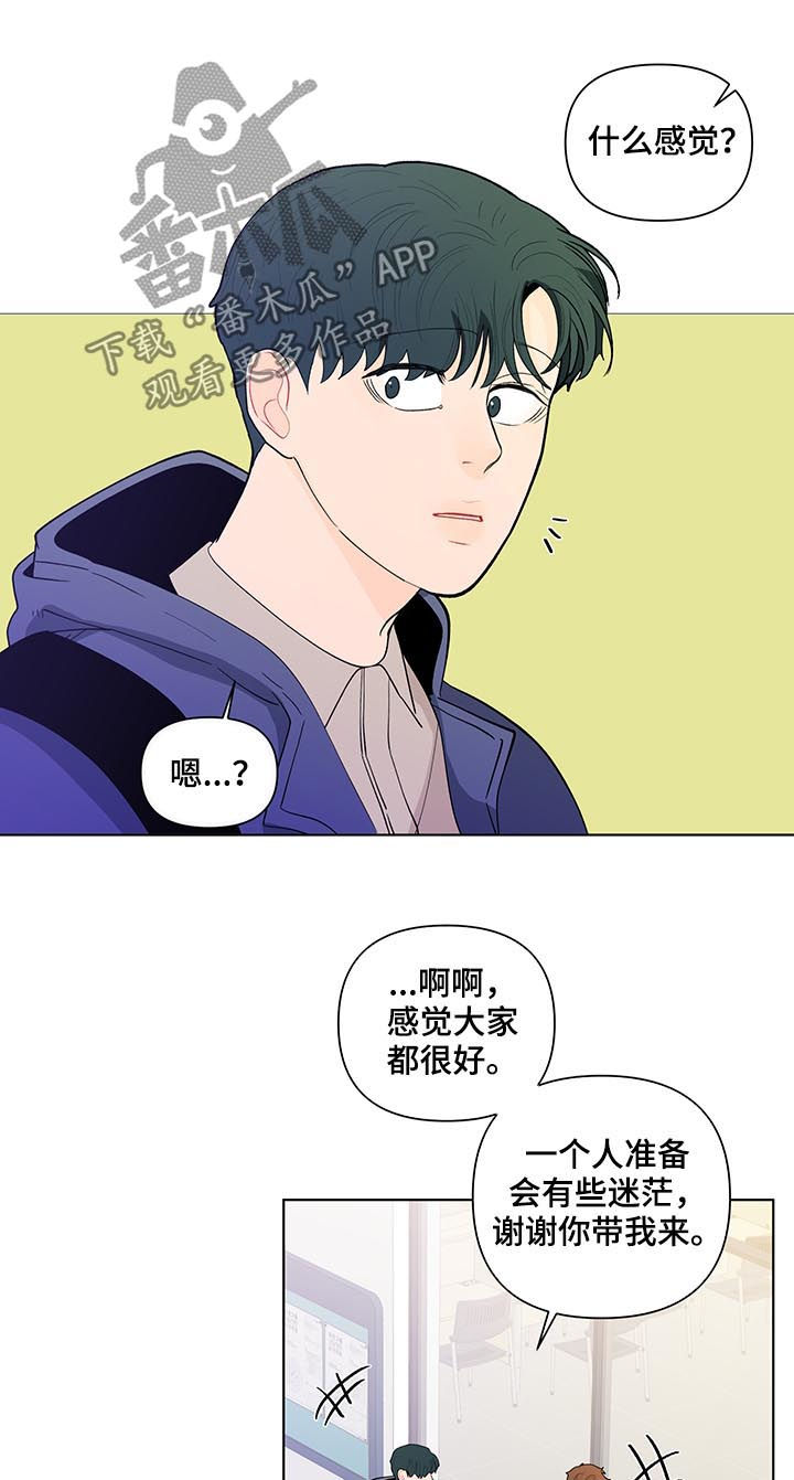 第165章：【第二季】不是前面8