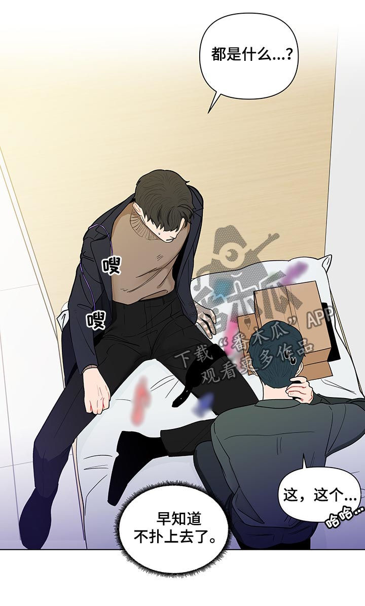 第157章：【第二季】一起玩玩具11