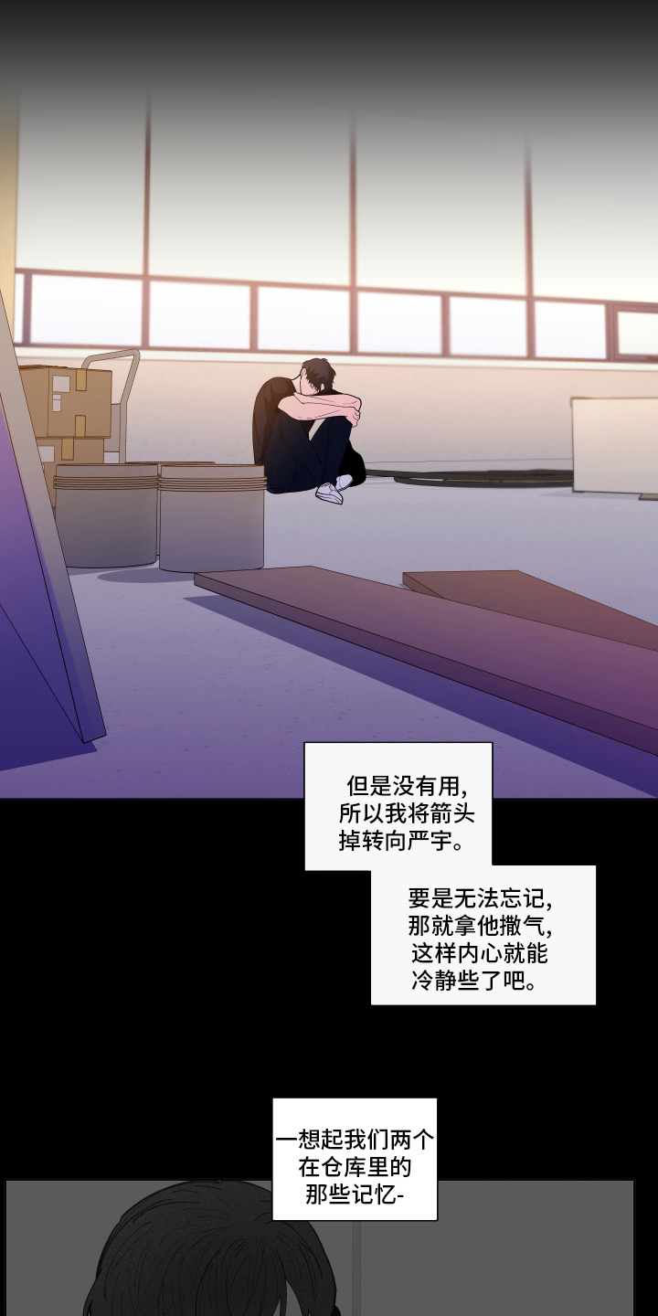 第258章：【第二季】后悔8