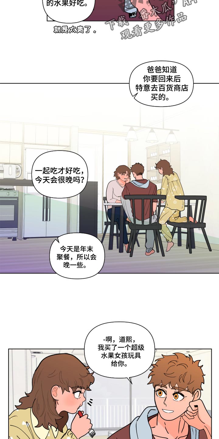 第268章：【第二季番外】又不是我的错8
