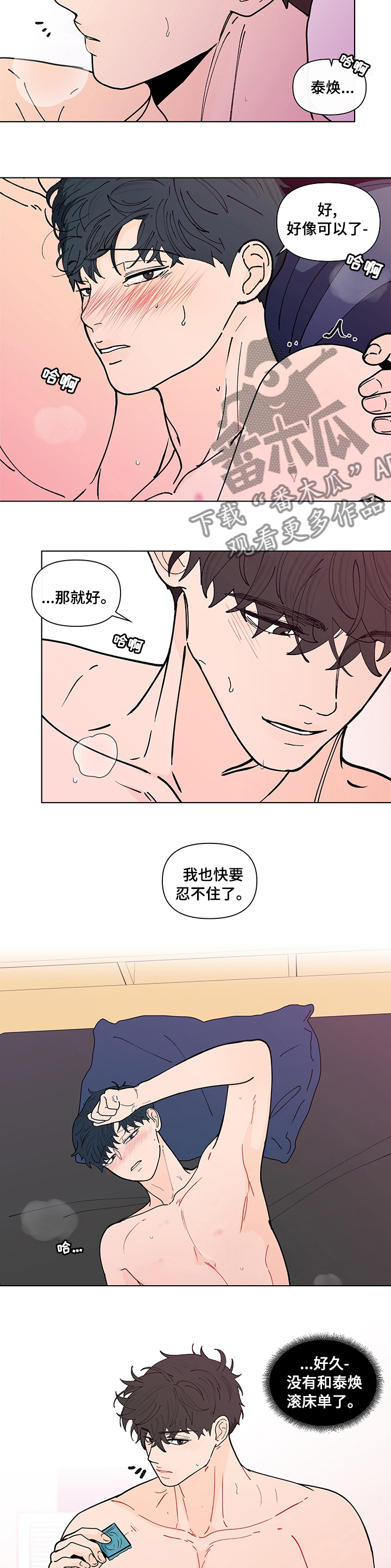 第243章：【第二季】一会儿2