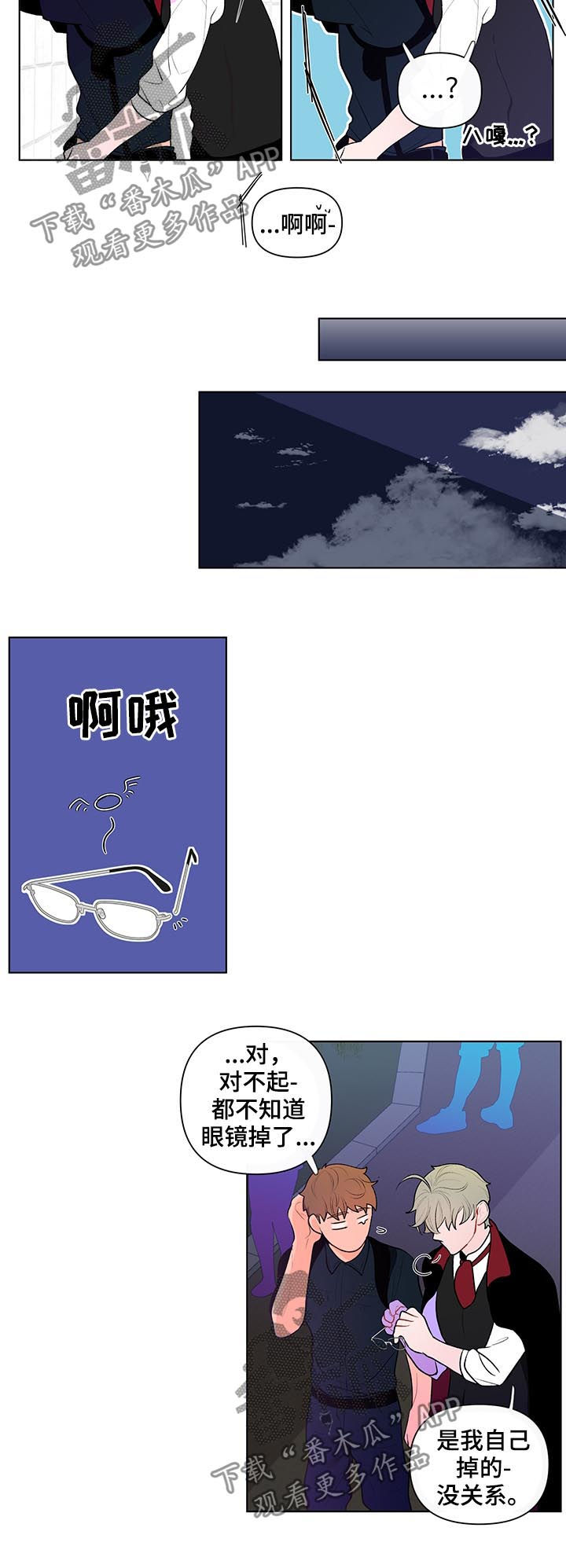 第43章：撞上9