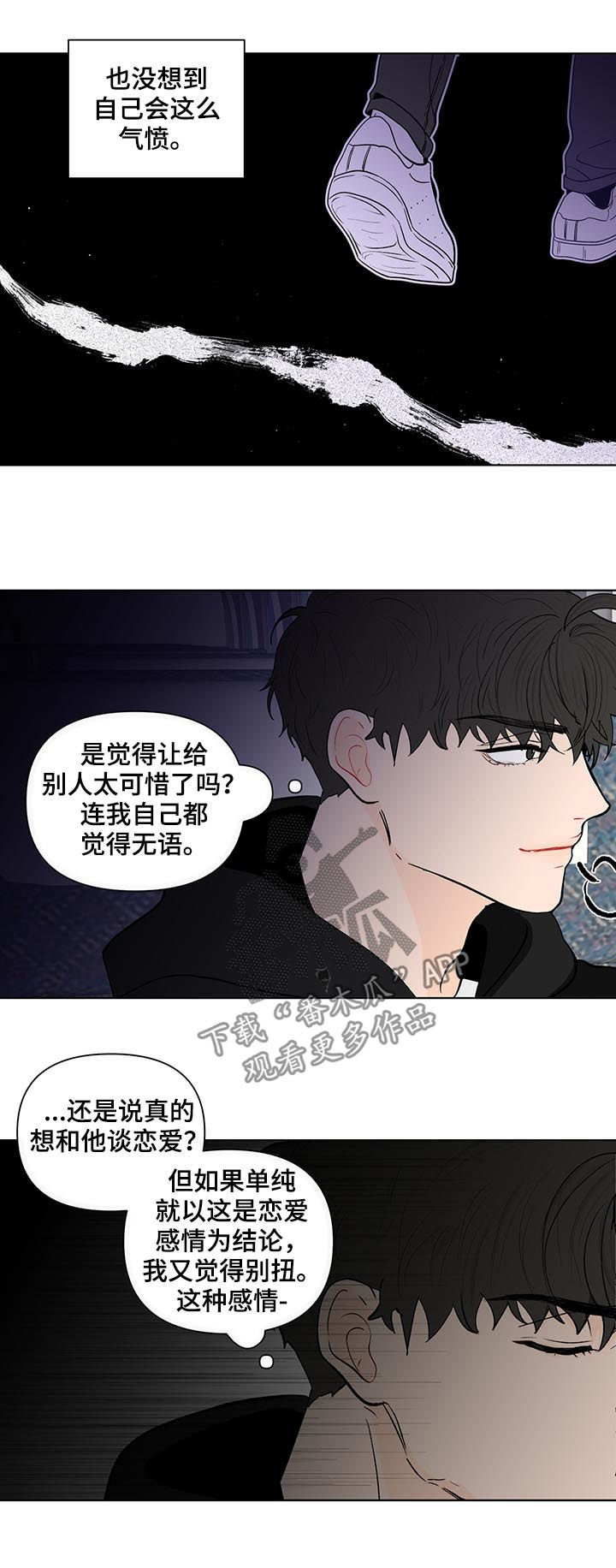 第207章：【第二季】突然出现8