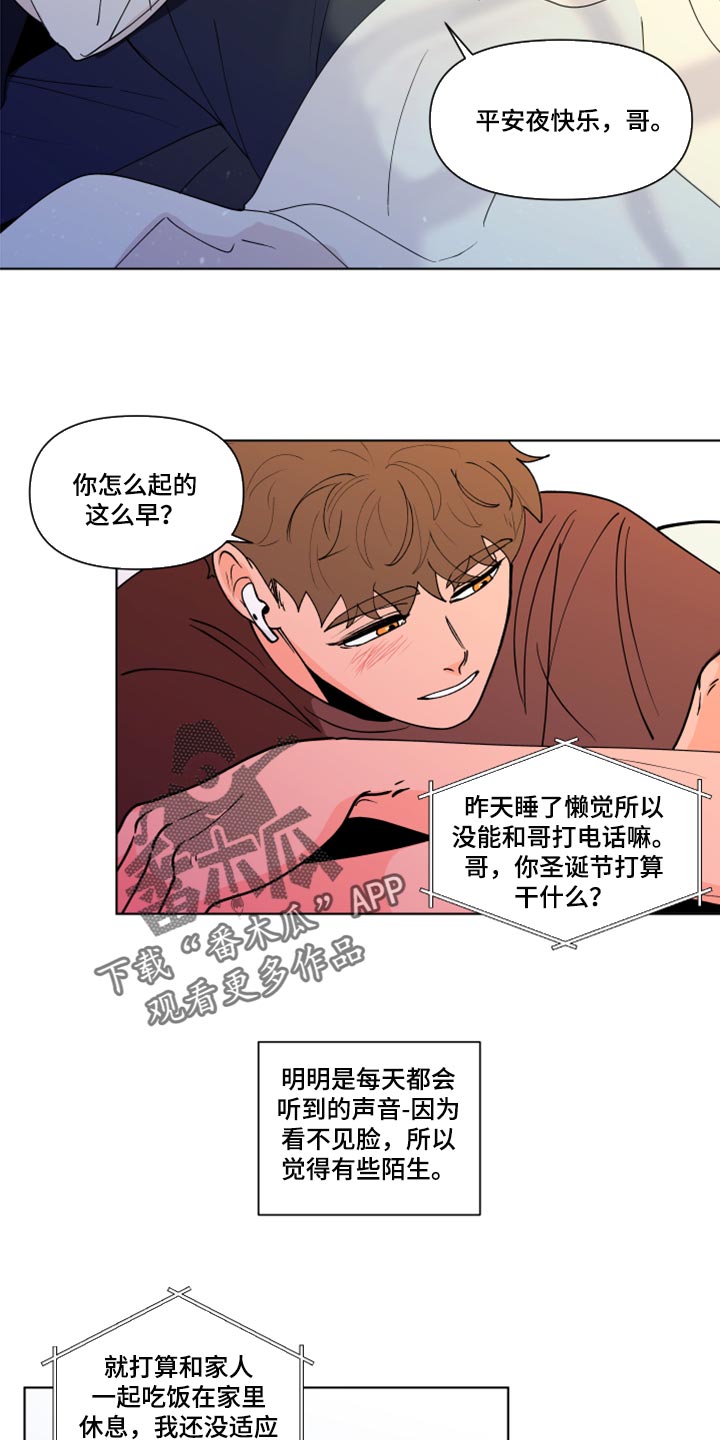 第269章：【第二季番外】理性和贪念3