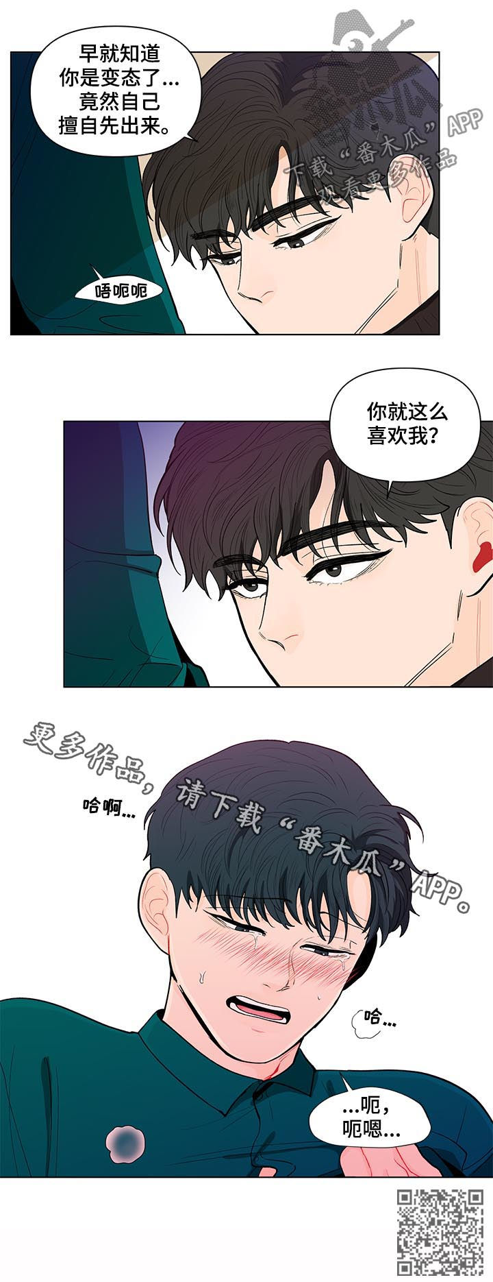 第151章：【第二季】就这么喜欢我？18
