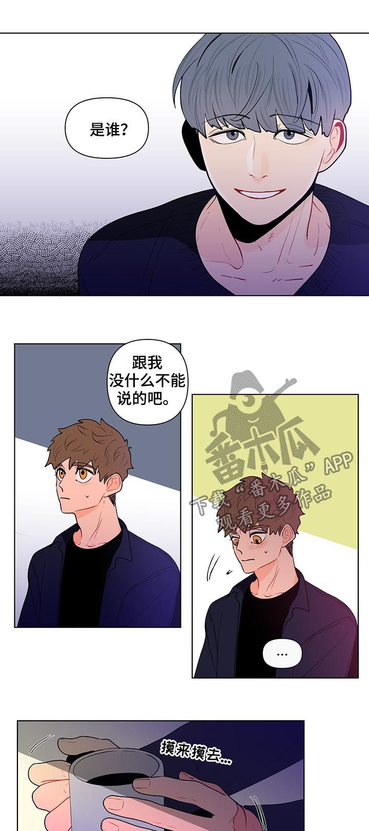 第104章：坦白8