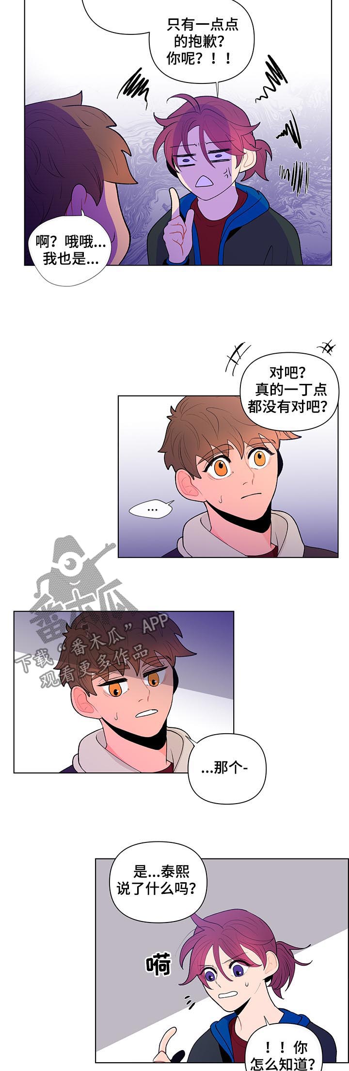 第61章：大概能猜到...8