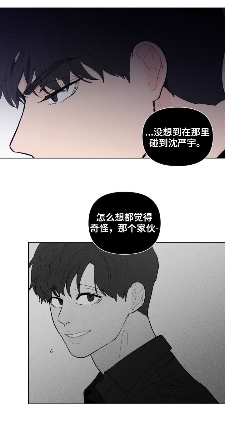 第196章：【第二季】及时出手9