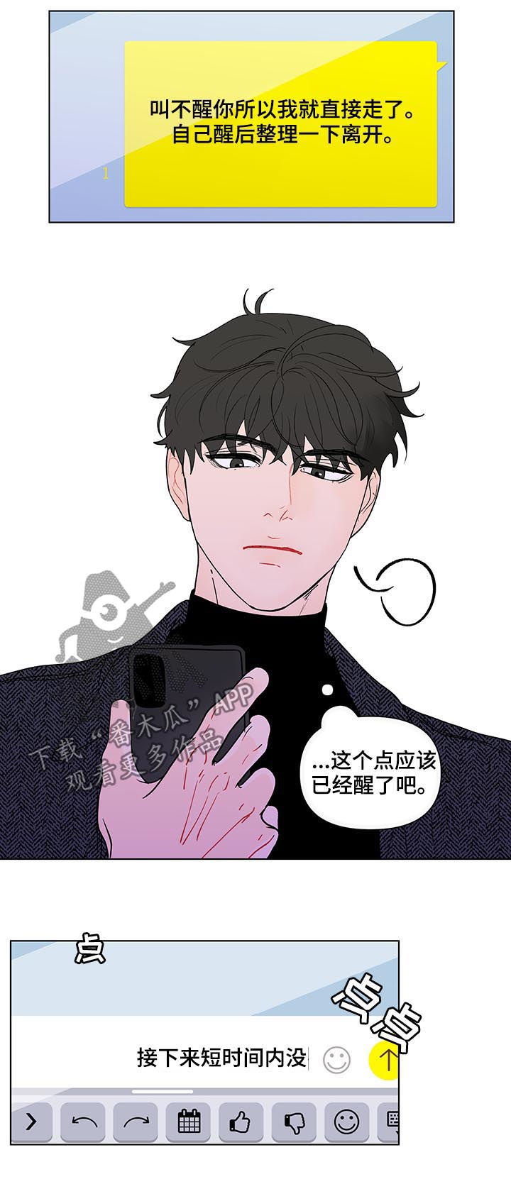 第190章：【第二季】艾玛12