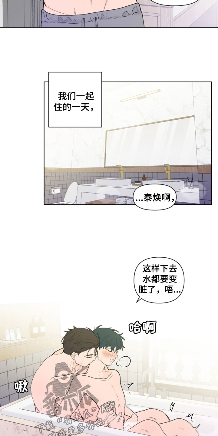 第280章：【第三季】离职15