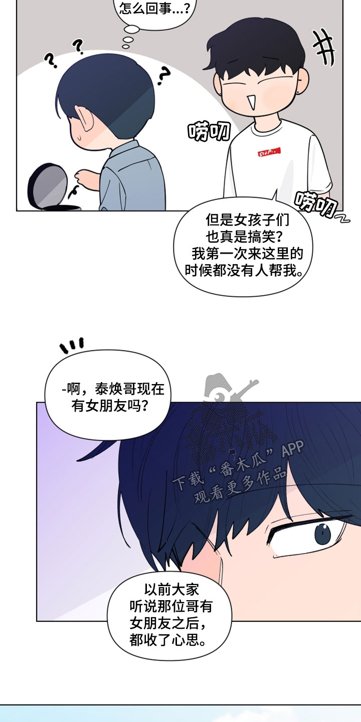 第292章：【第三季】倒胃口16