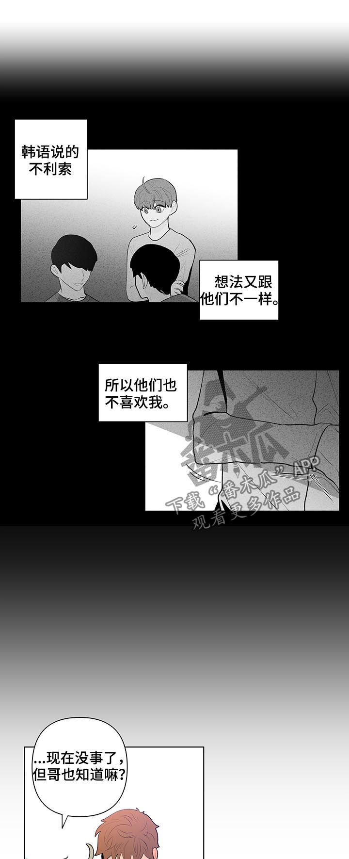 第87章：差异5