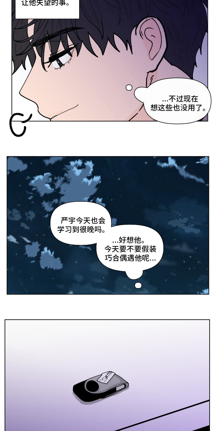 第257章：【第二季】决定2