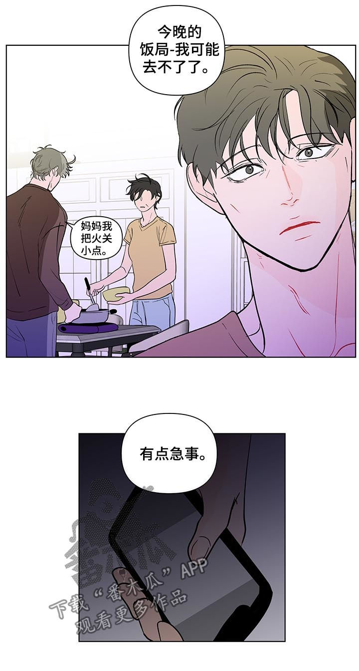 第206章：【第二季】误会22