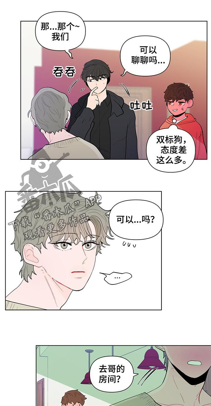 第125章：交心9