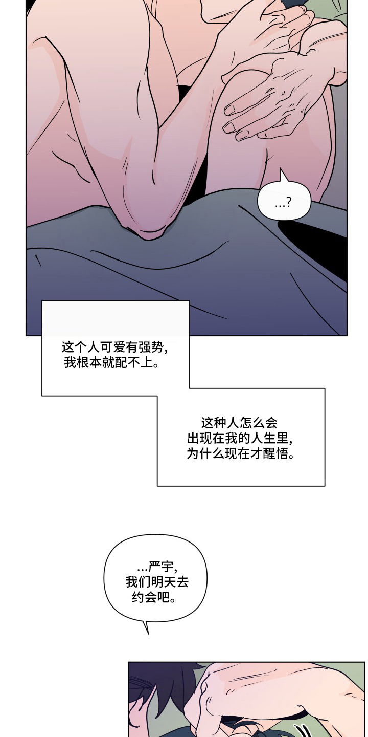 第265章：【第二季】幸福18